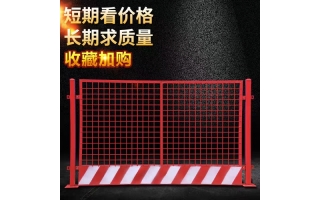 網片基坑紅白款